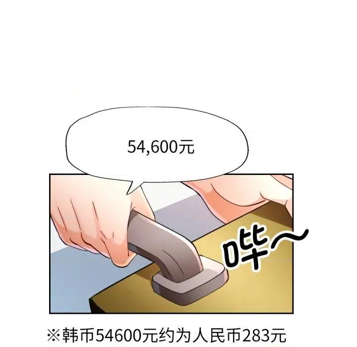 脱轨关系 脱轨关系 -脱轨关系 第61话 第71页