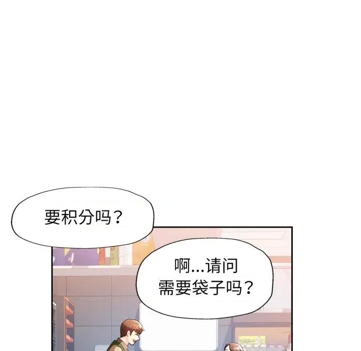 脱轨关系 脱轨关系 -脱轨关系 第61话 第72页