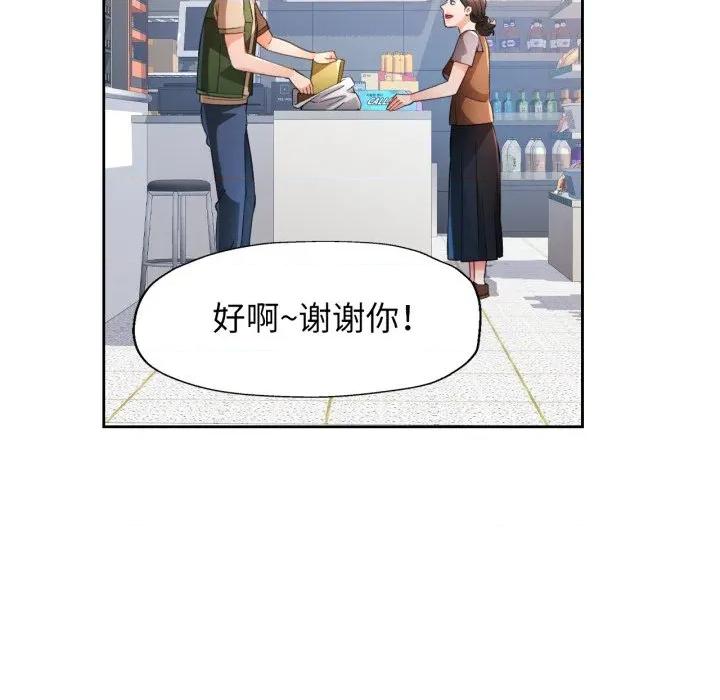 脱轨关系 脱轨关系 -脱轨关系 第61话 第73页