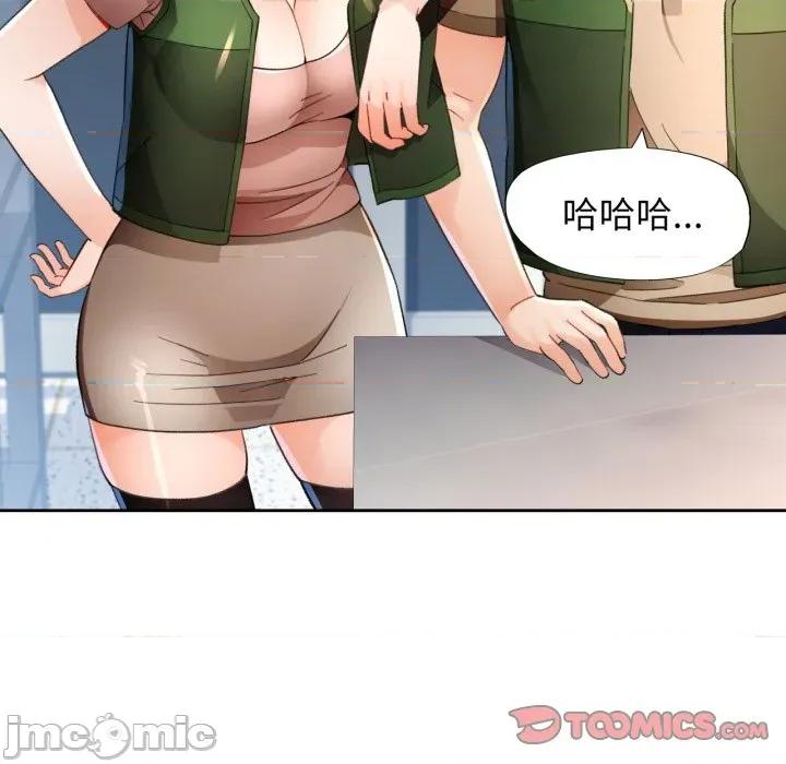 脱轨关系 脱轨关系 -脱轨关系 第61话 第75页