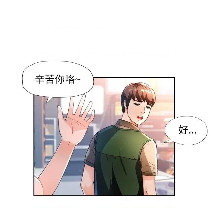 脱轨关系 脱轨关系 -脱轨关系 第61话 第76页