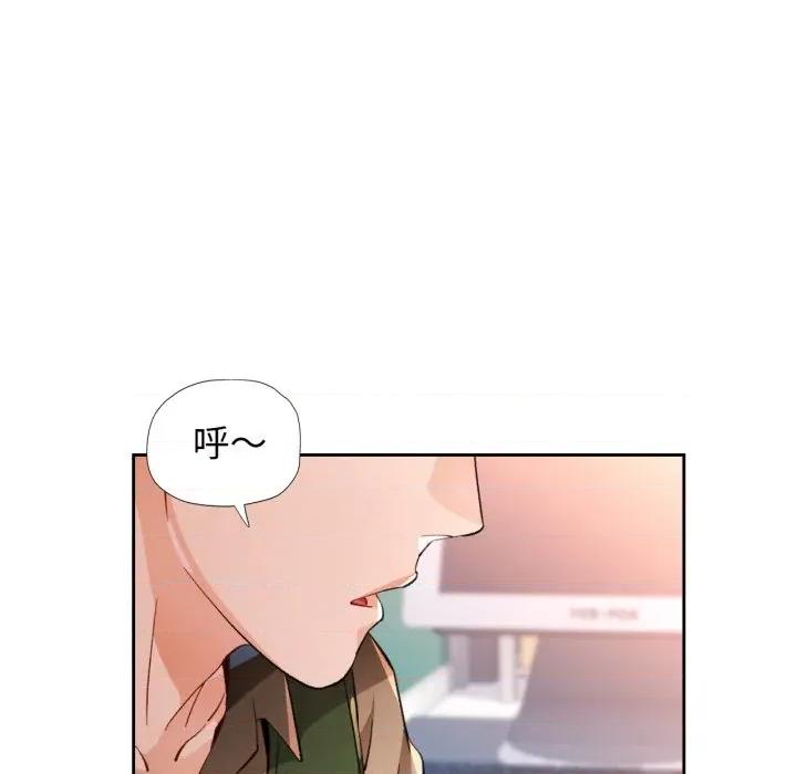 脱轨关系 脱轨关系 -脱轨关系 第61话 第77页