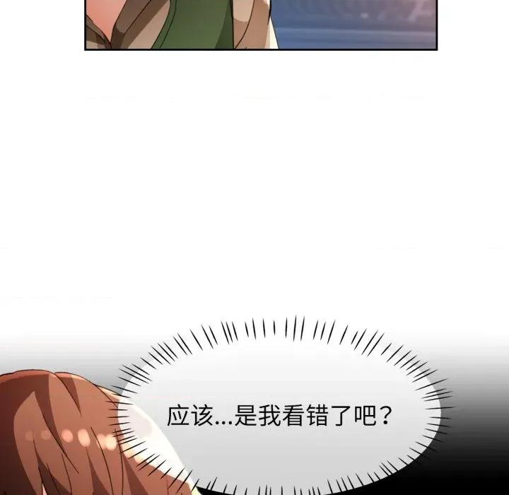 脱轨关系 脱轨关系 -脱轨关系 第61话 第78页