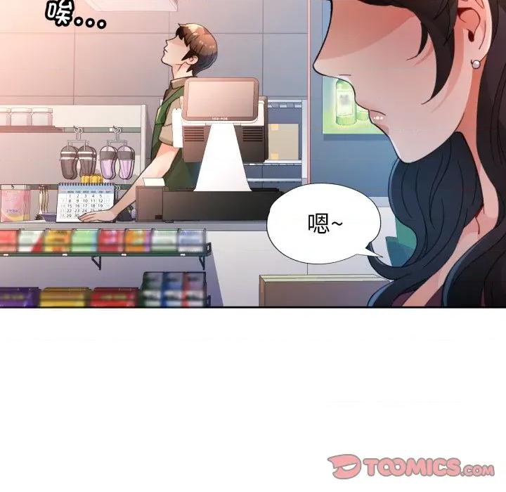 脱轨关系 脱轨关系 -脱轨关系 第61话 第81页