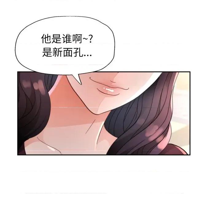 脱轨关系 脱轨关系 -脱轨关系 第61话 第82页