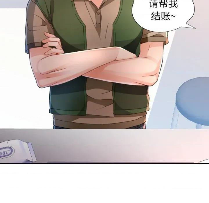 脱轨关系 脱轨关系 -脱轨关系 第61话 第84页