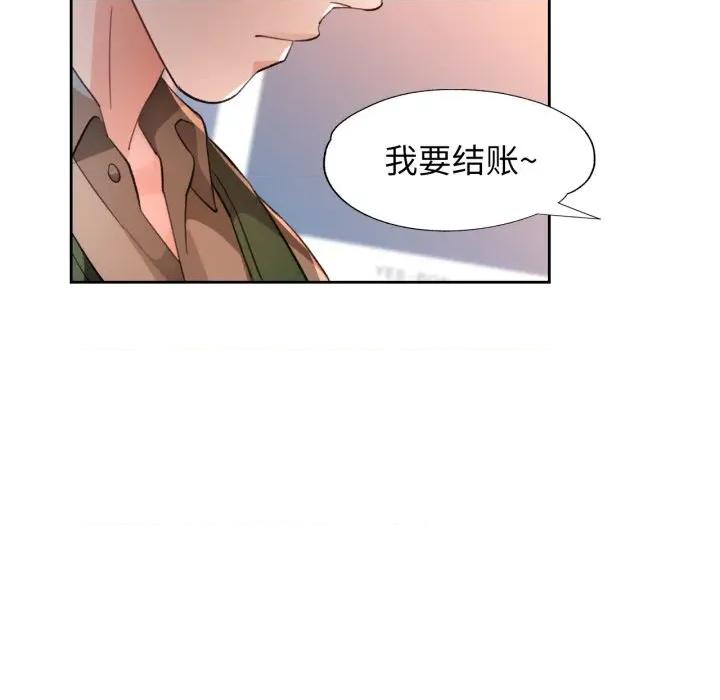 脱轨关系 脱轨关系 -脱轨关系 第61话 第86页