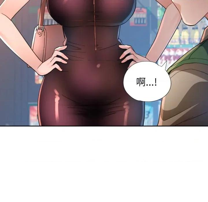 脱轨关系 脱轨关系 -脱轨关系 第61话 第88页