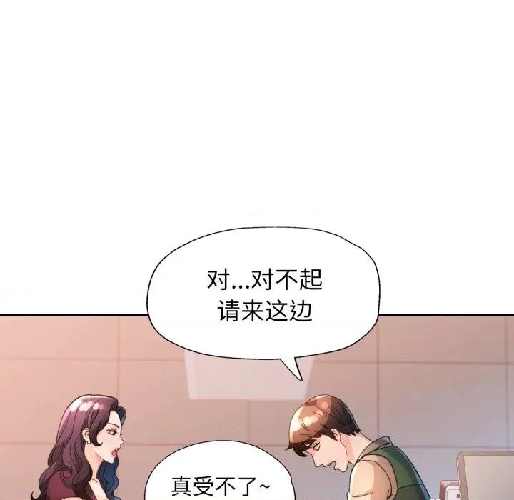 脱轨关系 脱轨关系 -脱轨关系 第61话 第89页