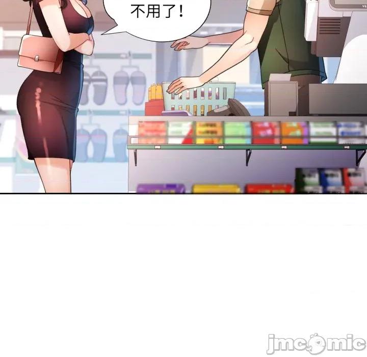 脱轨关系 脱轨关系 -脱轨关系 第61话 第90页