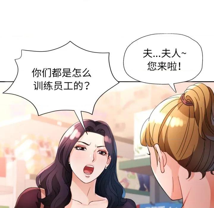 脱轨关系 脱轨关系 -脱轨关系 第61话 第94页