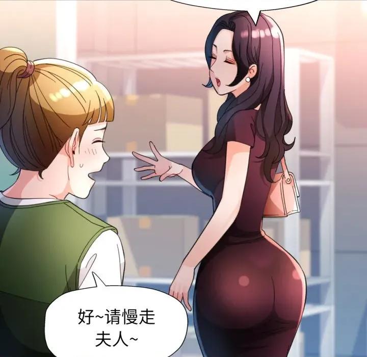 脱轨关系 脱轨关系 -脱轨关系 第61话 第98页