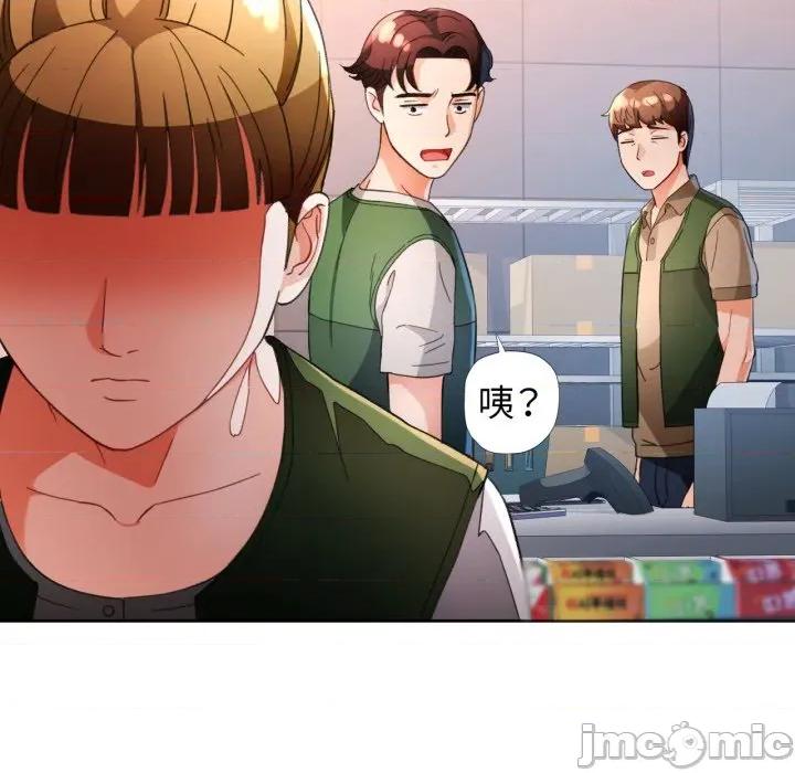 脱轨关系 脱轨关系 -脱轨关系 第61话 第100页