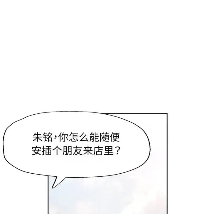 脱轨关系 脱轨关系 -脱轨关系 第61话 第101页