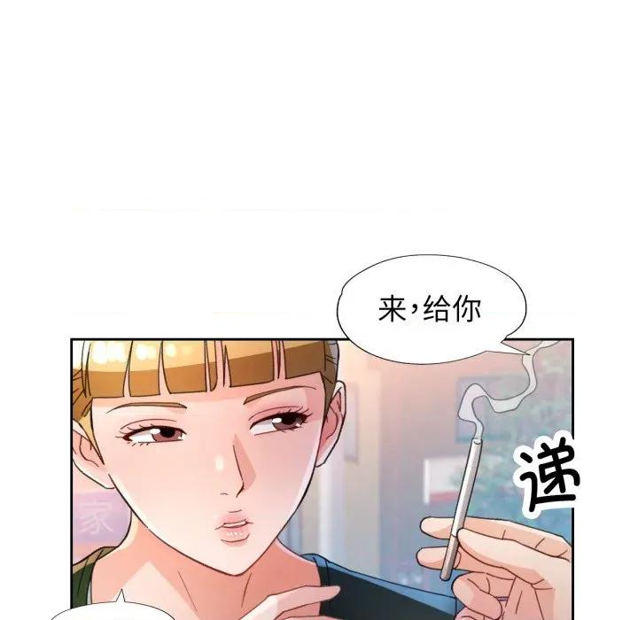 脱轨关系 脱轨关系 -脱轨关系 第61话 第106页