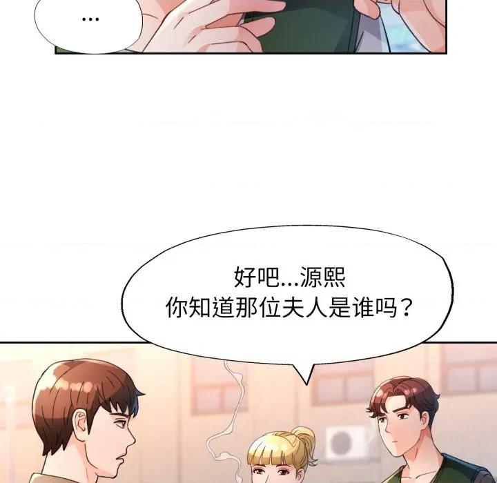脱轨关系 脱轨关系 -脱轨关系 第61话 第107页