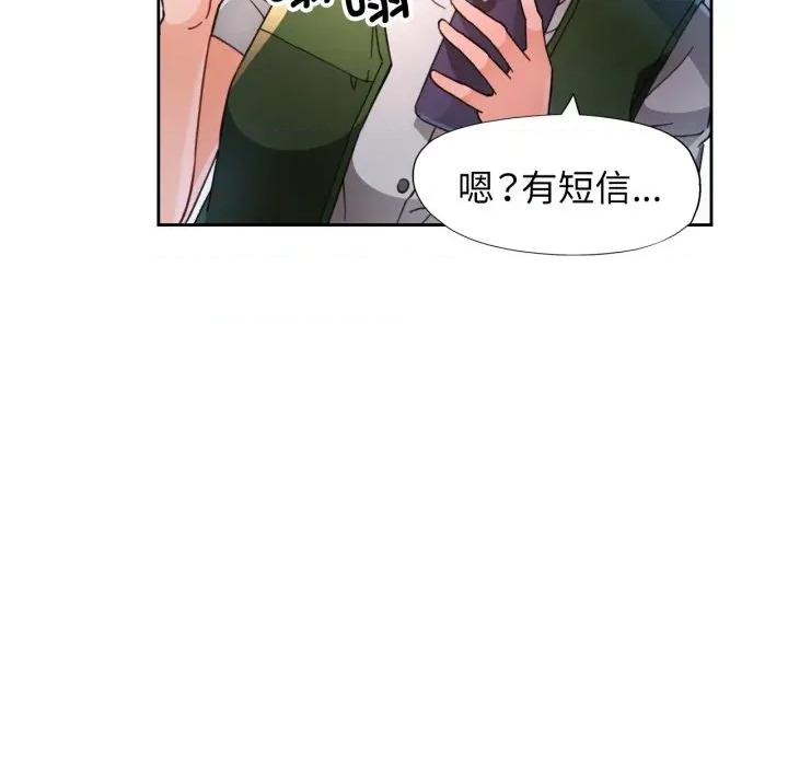 脱轨关系 脱轨关系 -脱轨关系 第61话 第113页