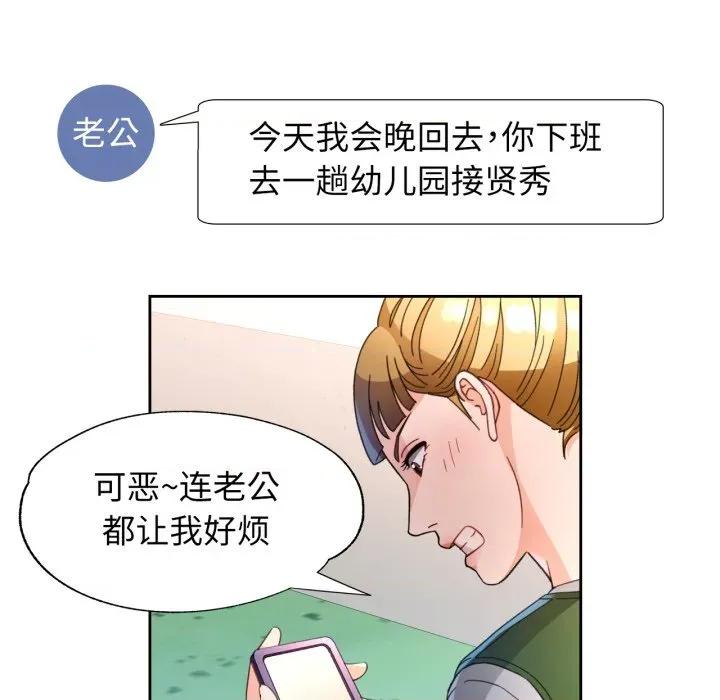 脱轨关系 脱轨关系 -脱轨关系 第61话 第114页