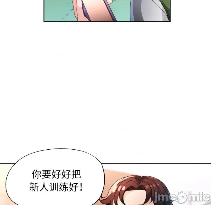 脱轨关系 脱轨关系 -脱轨关系 第61话 第115页