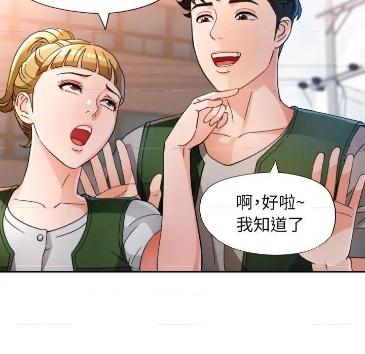 脱轨关系 脱轨关系 -脱轨关系 第61话 第116页