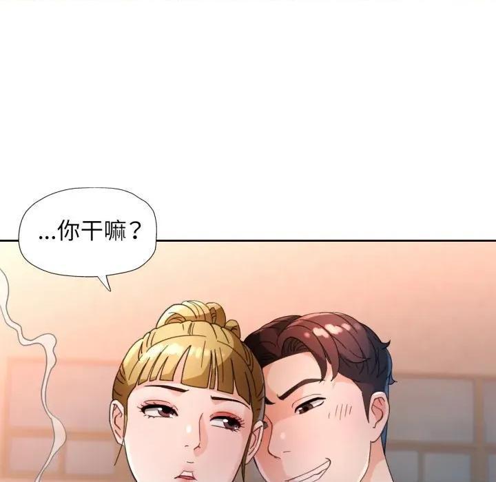 脱轨关系 脱轨关系 -脱轨关系 第61话 第121页
