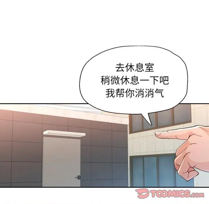 脱轨关系 脱轨关系 -脱轨关系 第61话 第123页