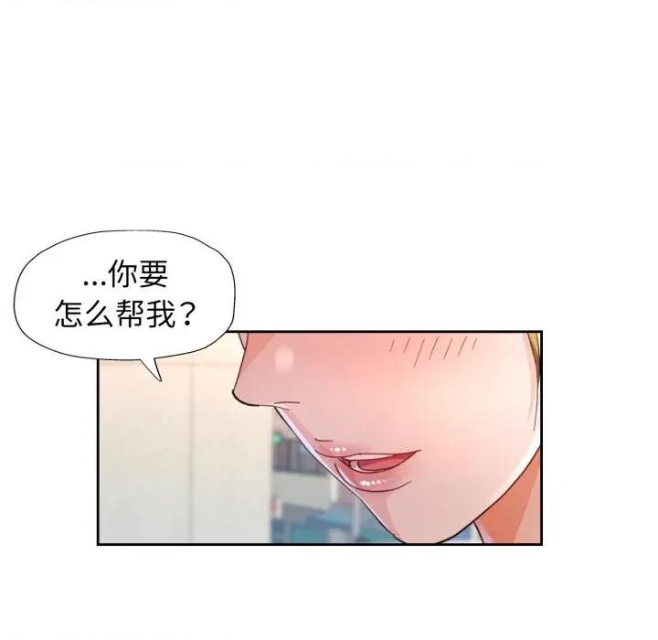 脱轨关系 脱轨关系 -脱轨关系 第61话 第124页