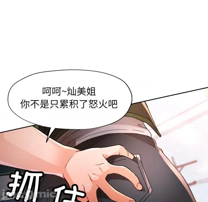 脱轨关系 脱轨关系 -脱轨关系 第61话 第125页