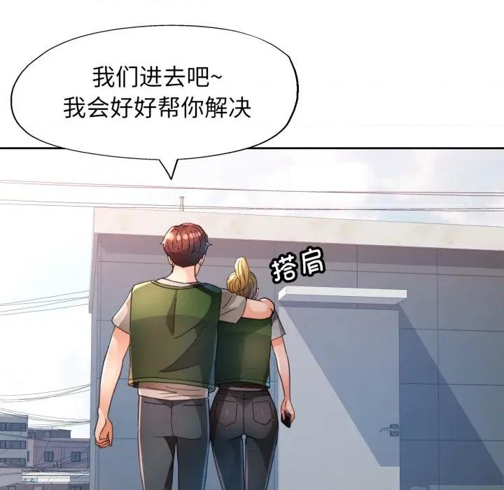 脱轨关系 脱轨关系 -脱轨关系 第61话 第127页