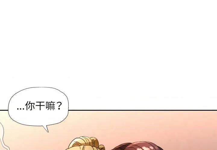 脱轨关系 脱轨关系 -脱轨关系 第62话 第1页