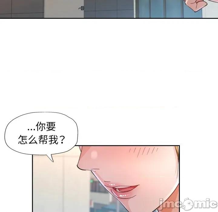 脱轨关系 脱轨关系 -脱轨关系 第62话 第5页