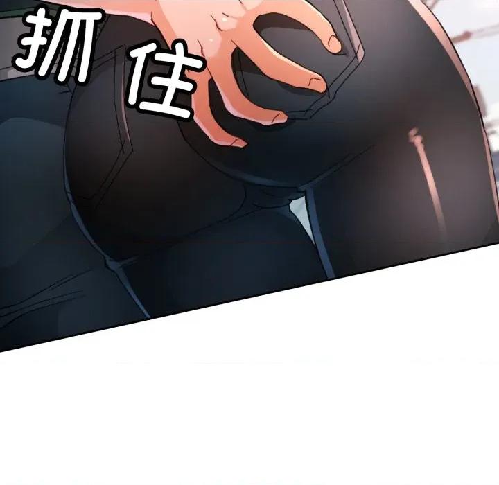 脱轨关系 脱轨关系 -脱轨关系 第62话 第7页