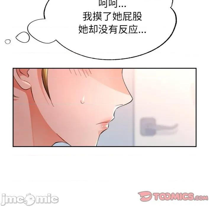 脱轨关系 脱轨关系 -脱轨关系 第62话 第15页