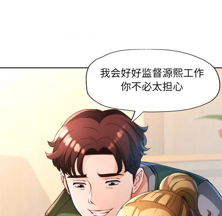 脱轨关系 脱轨关系 -脱轨关系 第62话 第16页