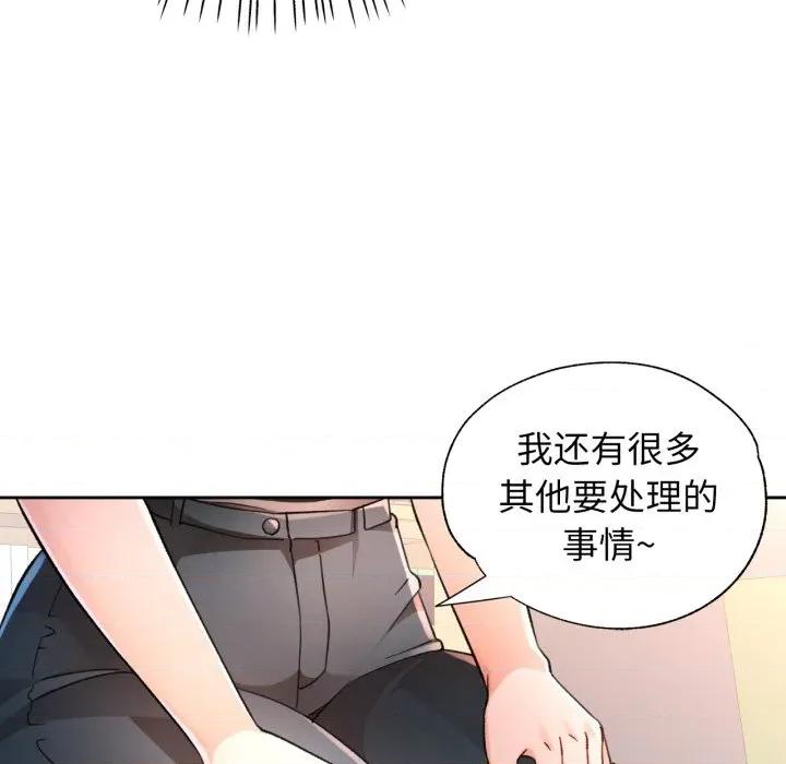 脱轨关系 脱轨关系 -脱轨关系 第62话 第18页