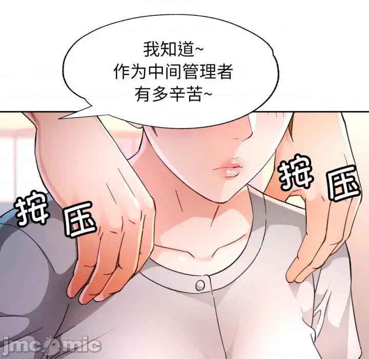 脱轨关系 脱轨关系 -脱轨关系 第62话 第20页
