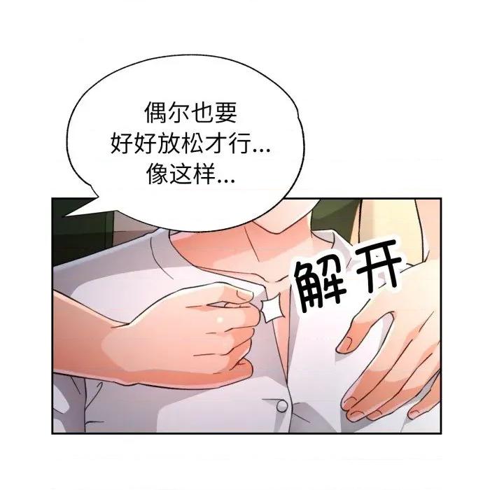 脱轨关系 脱轨关系 -脱轨关系 第62话 第22页