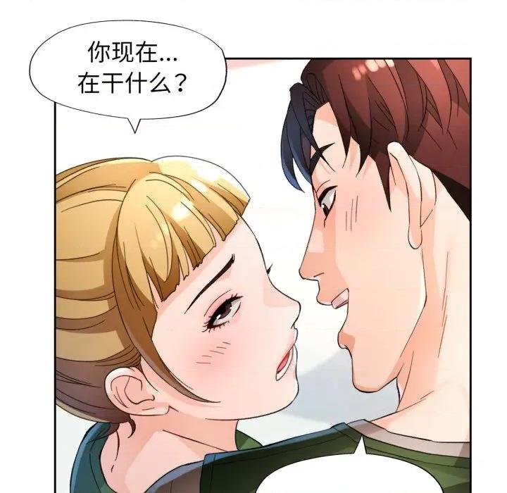 脱轨关系 脱轨关系 -脱轨关系 第62话 第26页