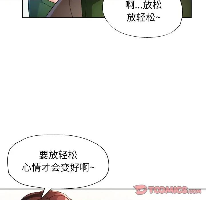脱轨关系 脱轨关系 -脱轨关系 第62话 第27页
