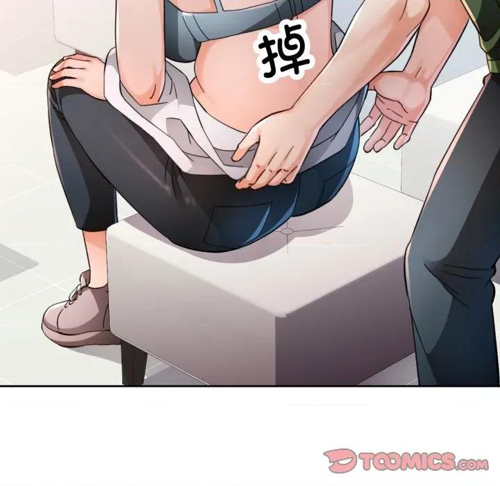 脱轨关系 脱轨关系 -脱轨关系 第62话 第33页