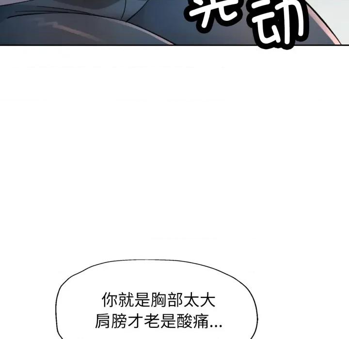 脱轨关系 脱轨关系 -脱轨关系 第62话 第37页