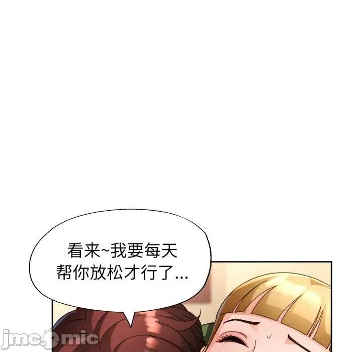脱轨关系 脱轨关系 -脱轨关系 第62话 第40页