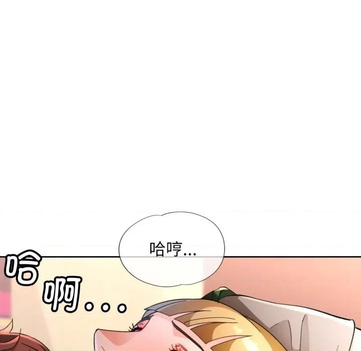 脱轨关系 脱轨关系 -脱轨关系 第62话 第42页