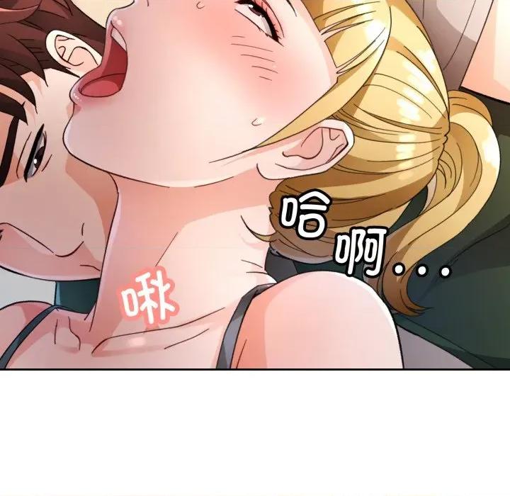 脱轨关系 脱轨关系 -脱轨关系 第62话 第43页
