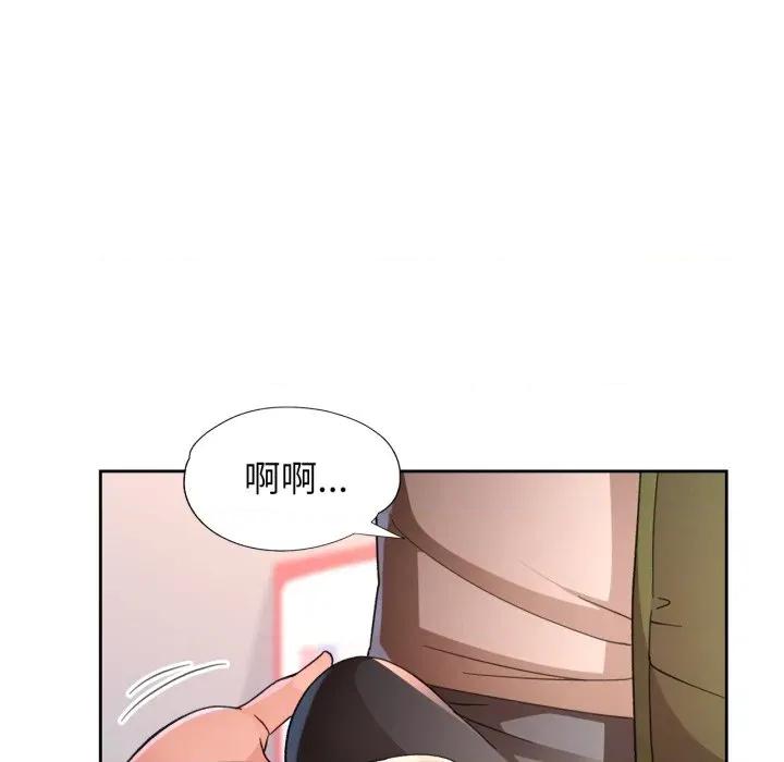 脱轨关系 脱轨关系 -脱轨关系 第62话 第44页