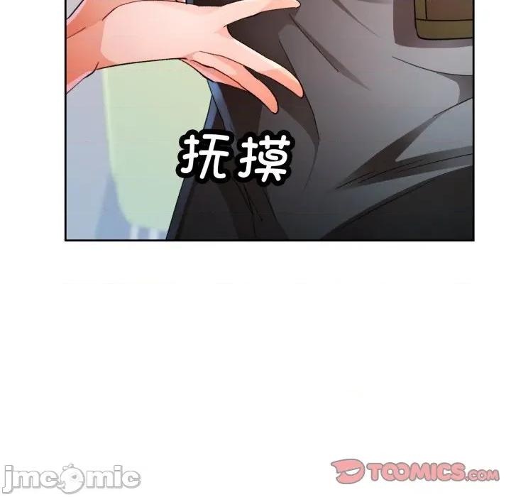 脱轨关系 脱轨关系 -脱轨关系 第62话 第45页