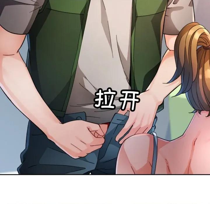 脱轨关系 脱轨关系 -脱轨关系 第62话 第47页