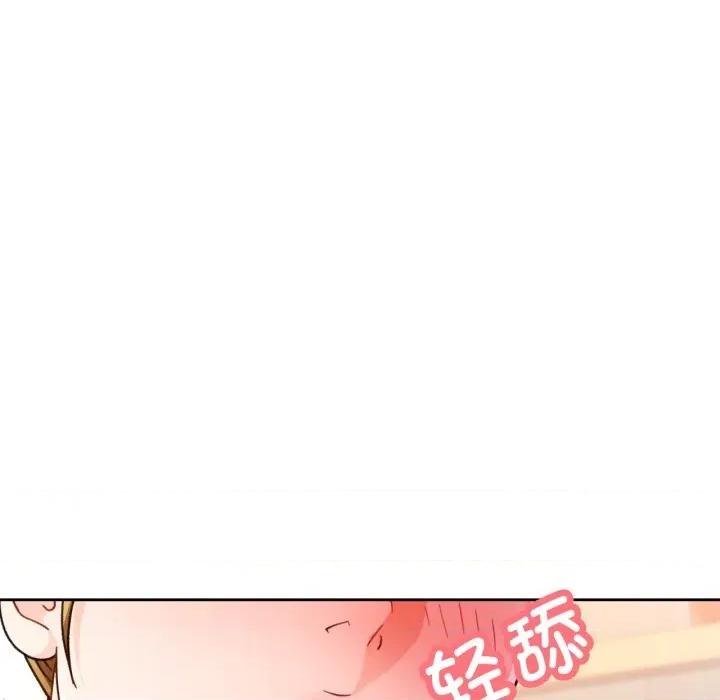 脱轨关系 脱轨关系 -脱轨关系 第62话 第53页
