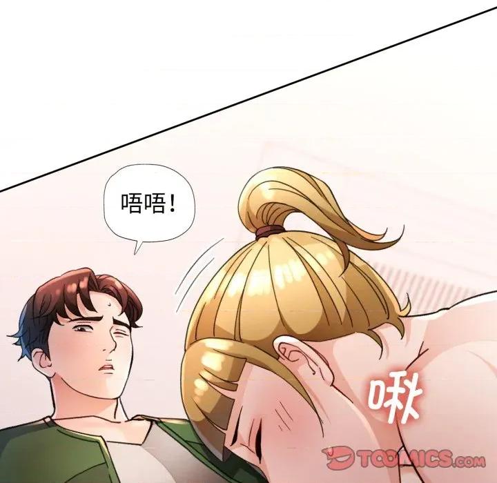 脱轨关系 脱轨关系 -脱轨关系 第62话 第57页