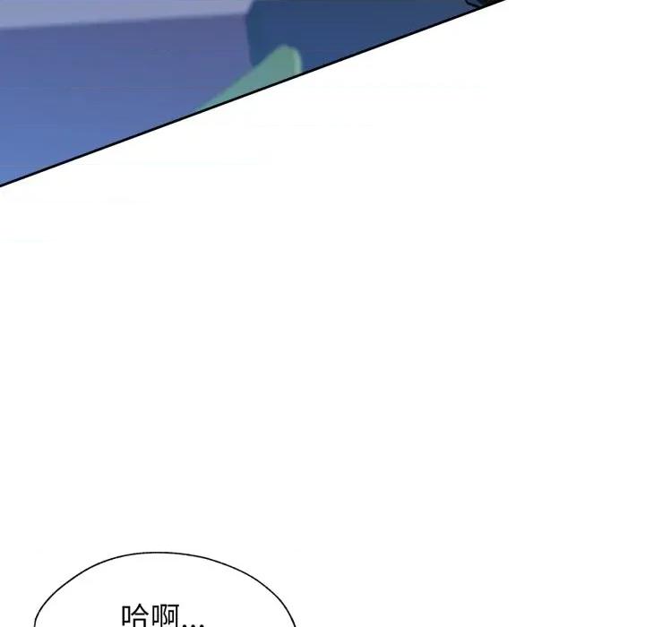 脱轨关系 脱轨关系 -脱轨关系 第62话 第59页